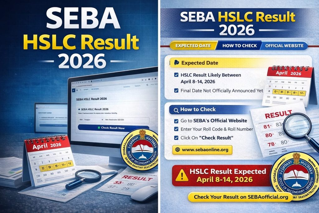 hslc result 2026